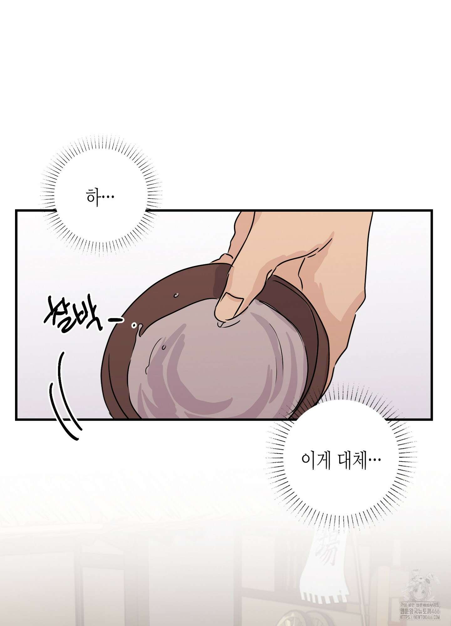 [둘보다는 셋 단편선] 무기를 사용해보지 않겠소? 3화 12