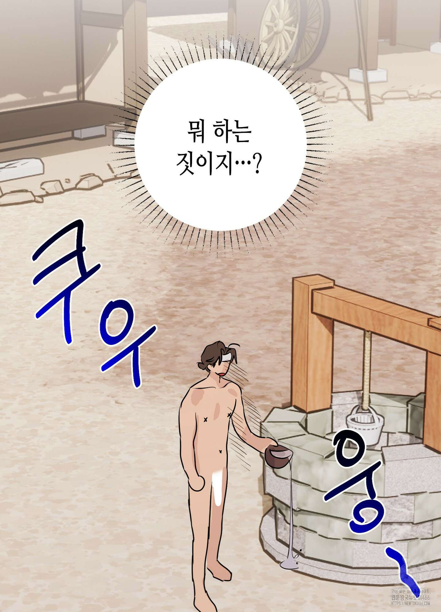 [둘보다는 셋 단편선] 무기를 사용해보지 않겠소? 3화 13