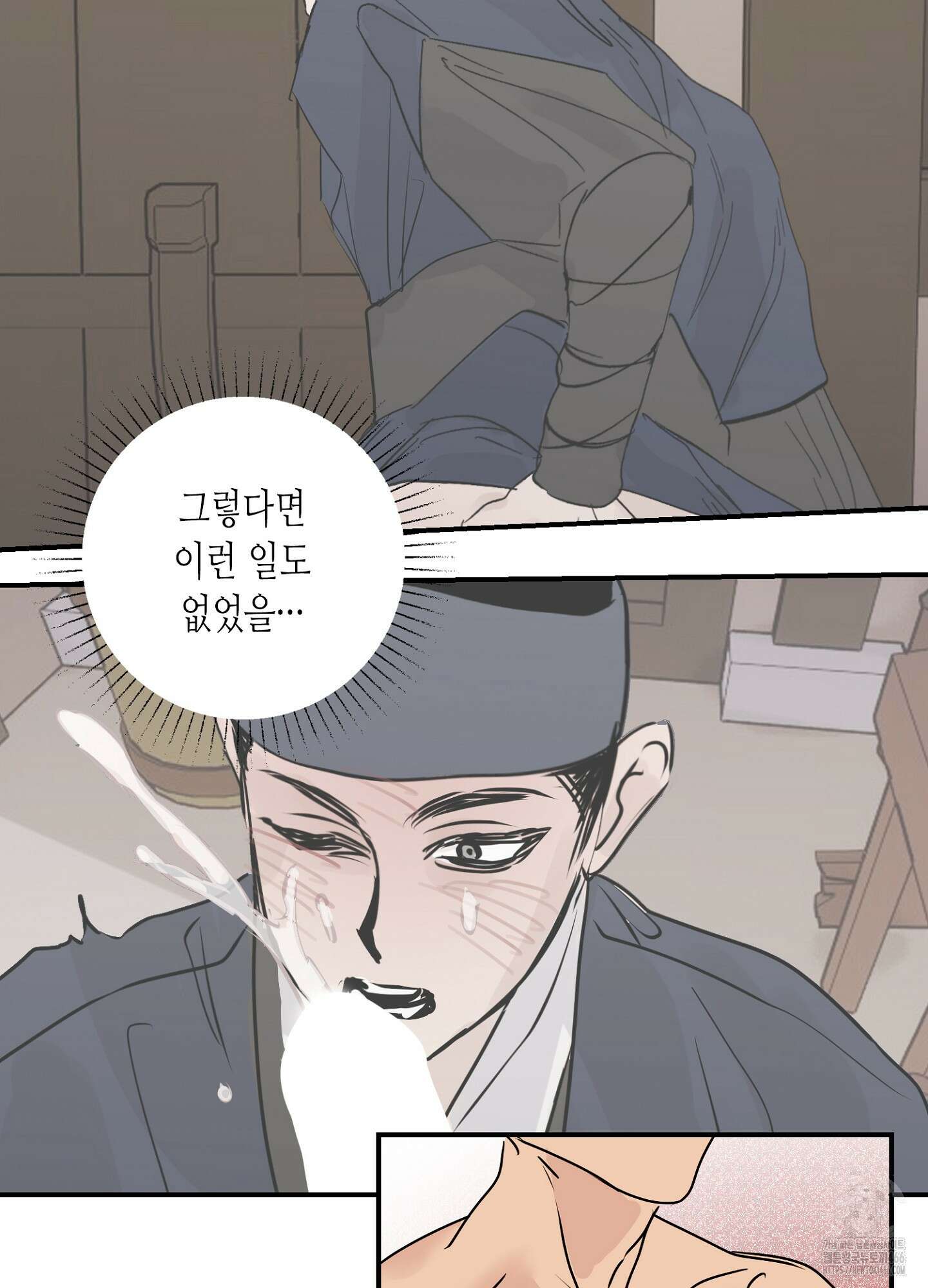[둘보다는 셋 단편선] 무기를 사용해보지 않겠소? 3화 15