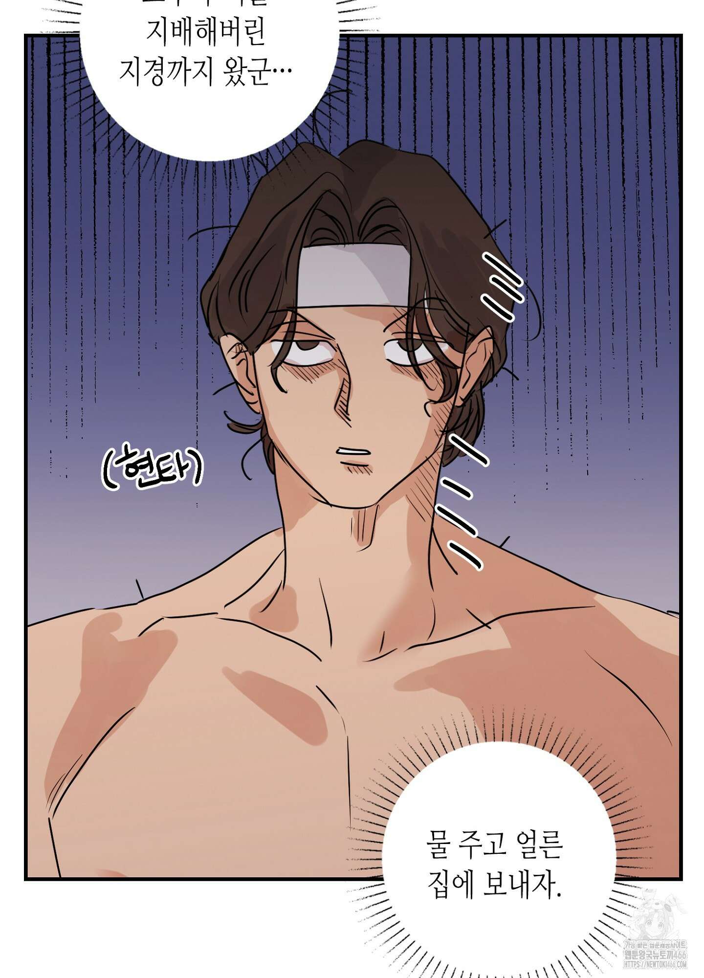 [둘보다는 셋 단편선] 무기를 사용해보지 않겠소? 3화 18