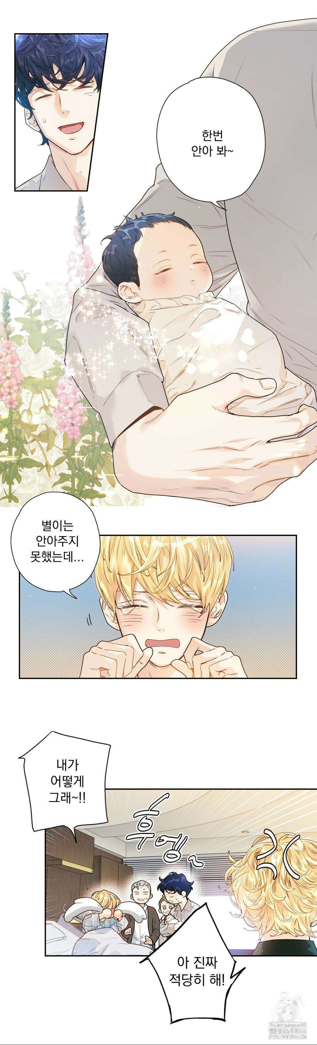 사랑은 환상! ~슈퍼스타~ 1화 3