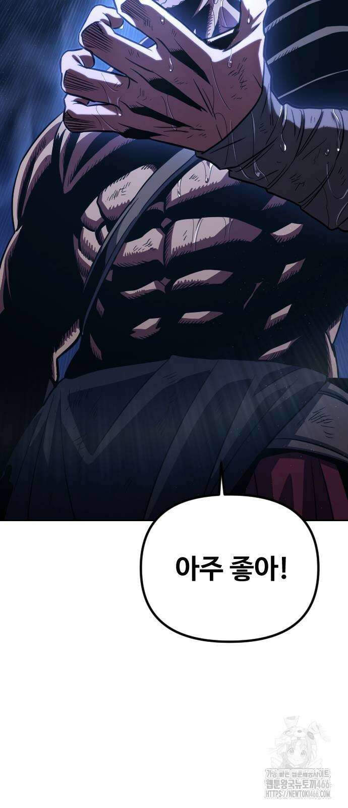 서울역 바바리안 10화 2