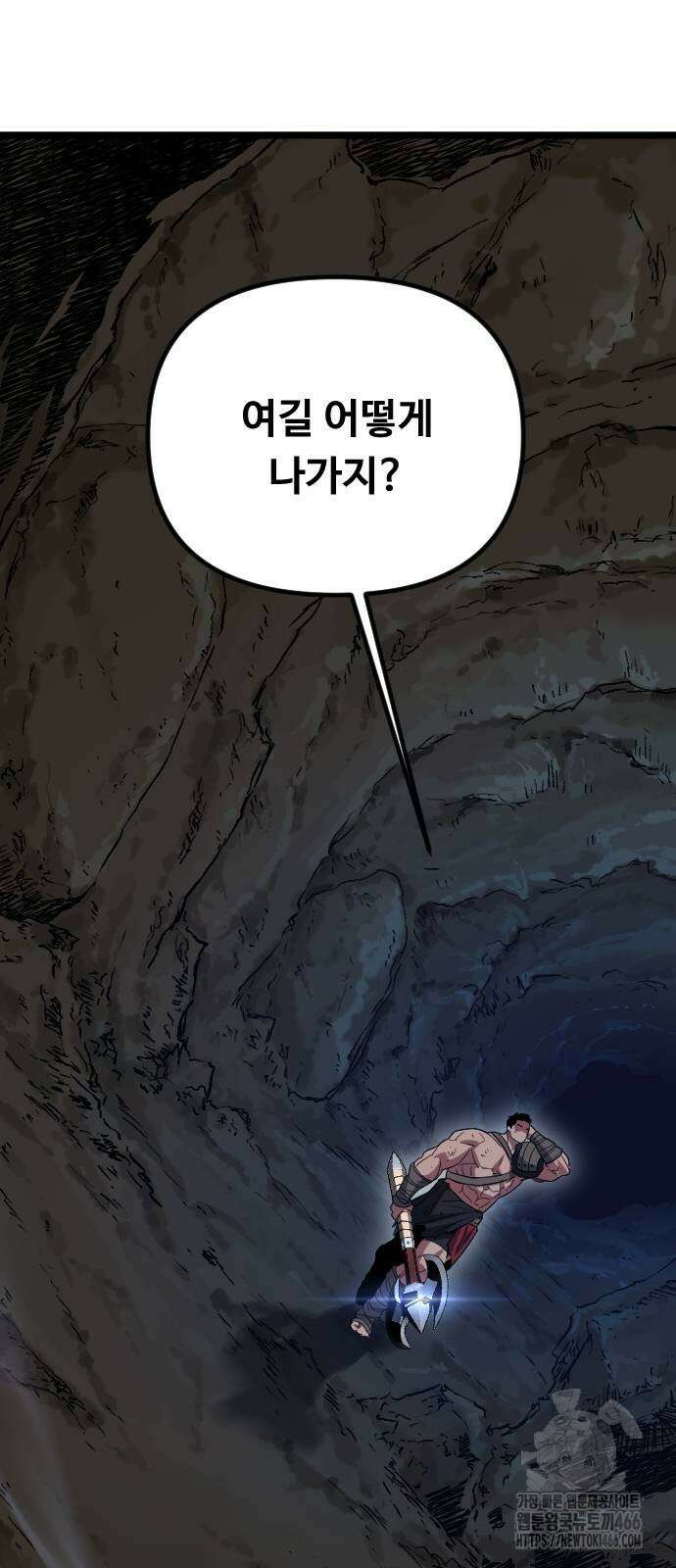 서울역 바바리안 10화 4