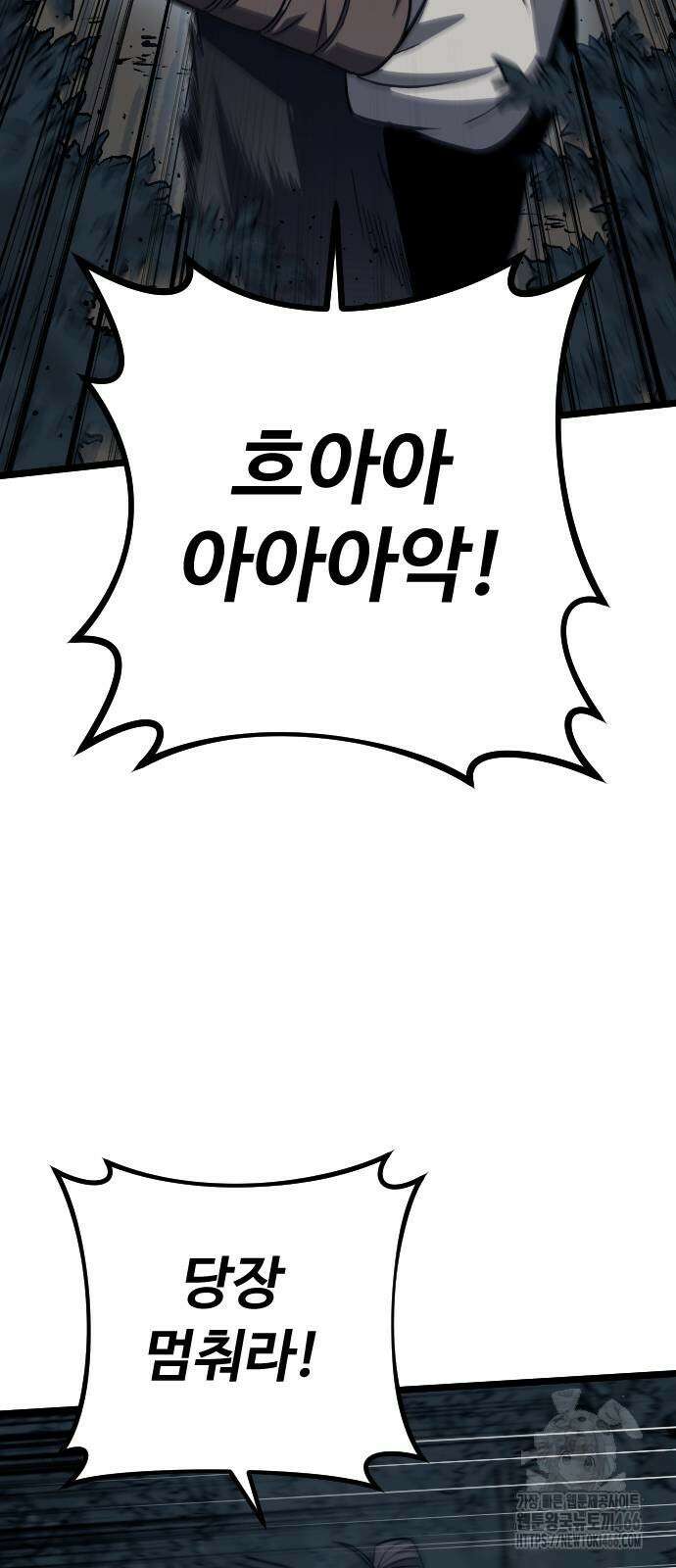 서울역 바바리안 10화 19