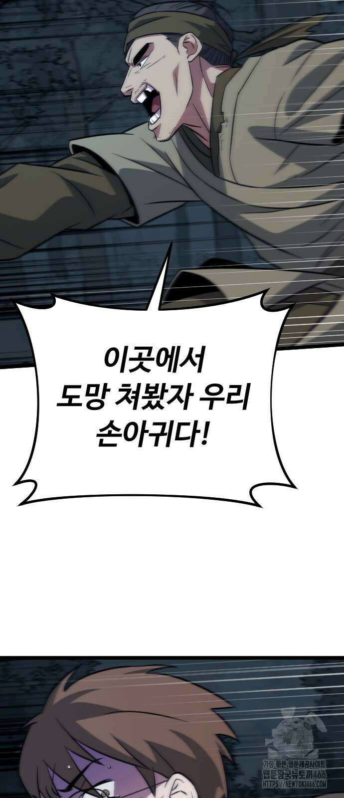 서울역 바바리안 10화 20