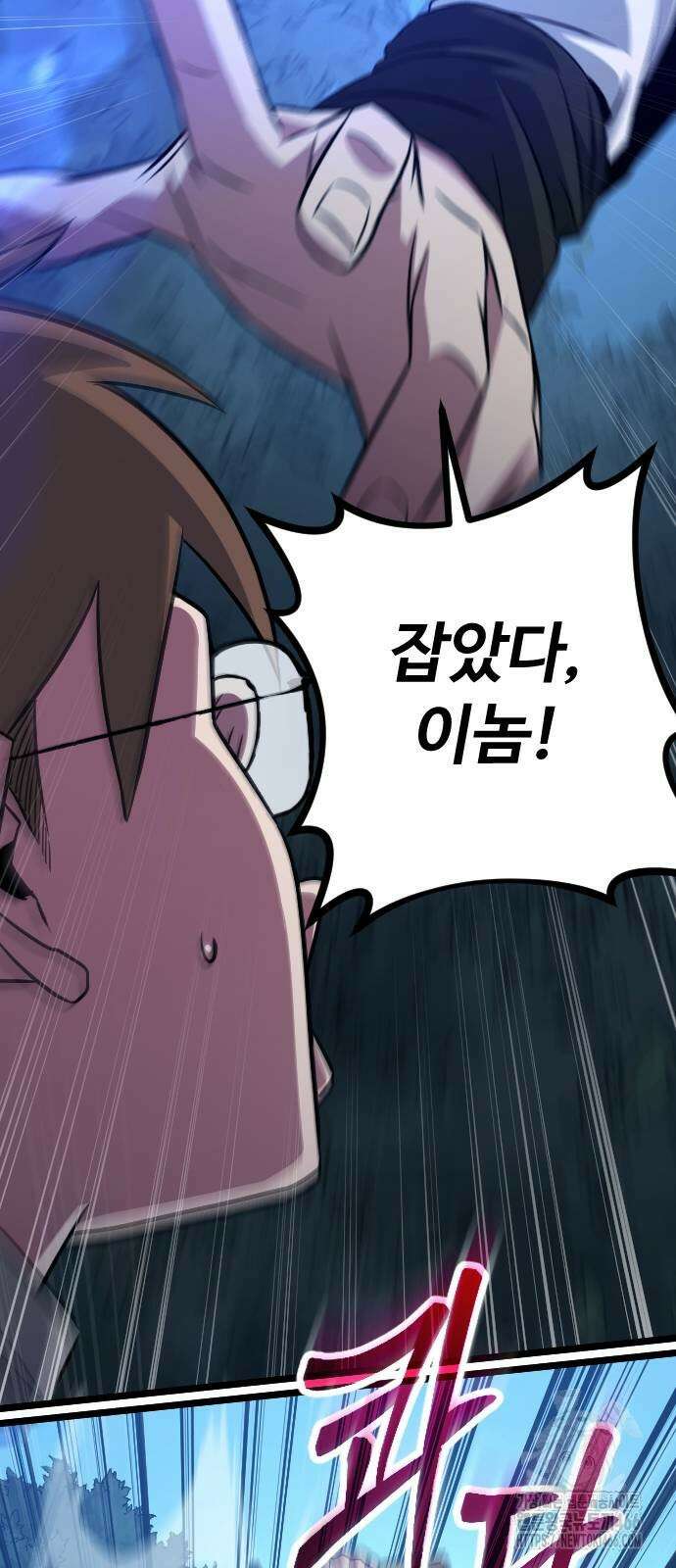 서울역 바바리안 10화 22