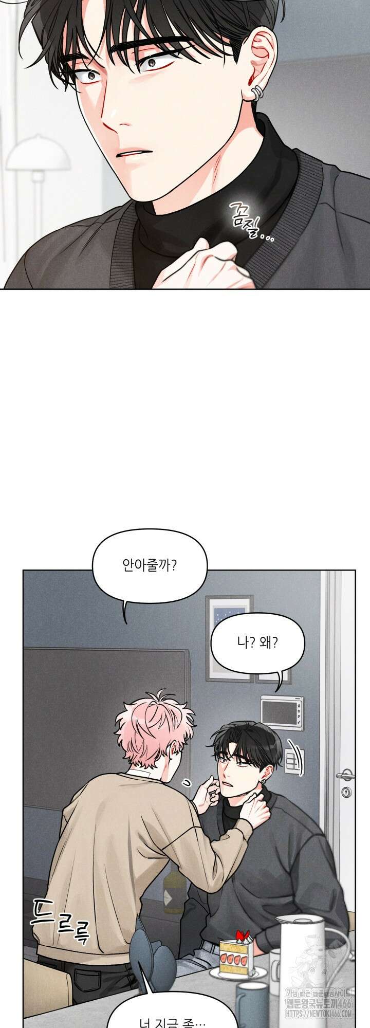 프라이빗 콜(Private Call) 15화 2