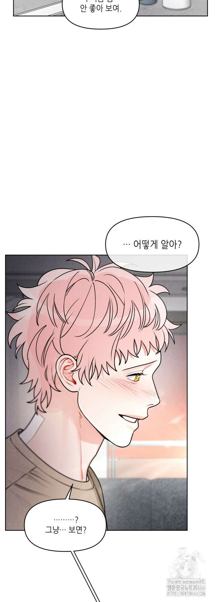 프라이빗 콜(Private Call) 15화 3