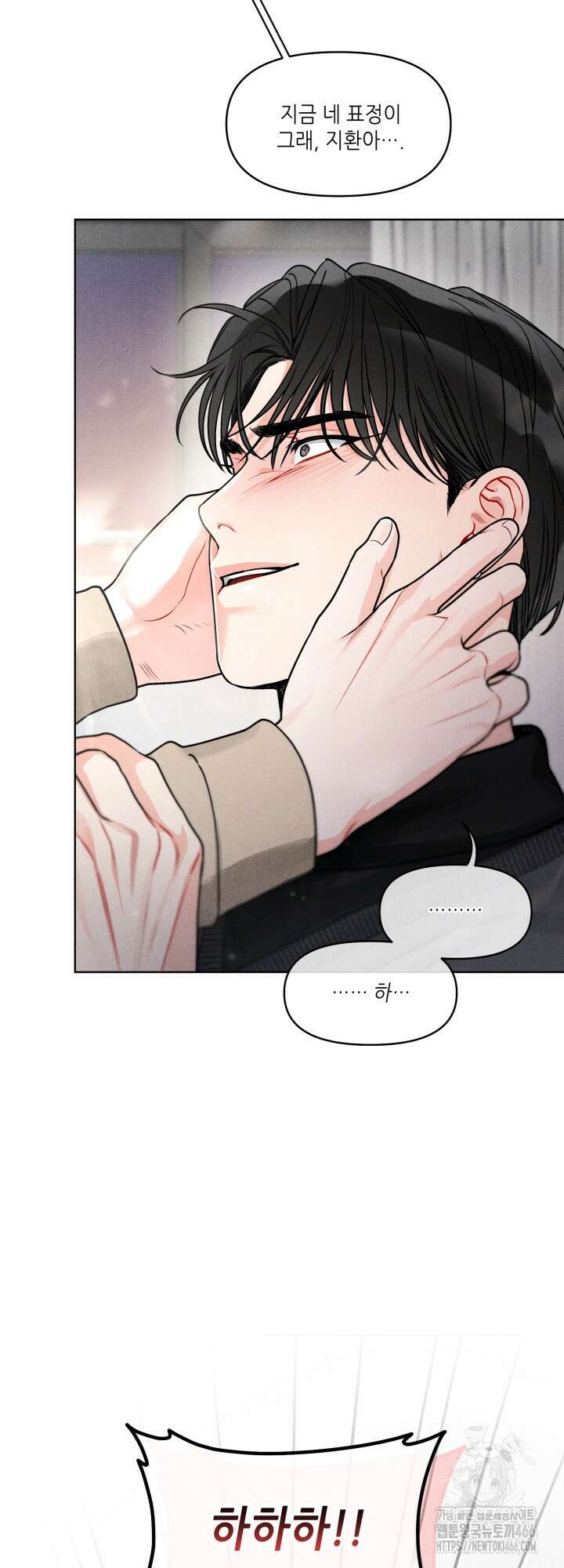 프라이빗 콜(Private Call) 15화 4
