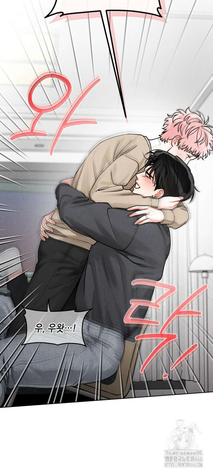 프라이빗 콜(Private Call) 15화 5