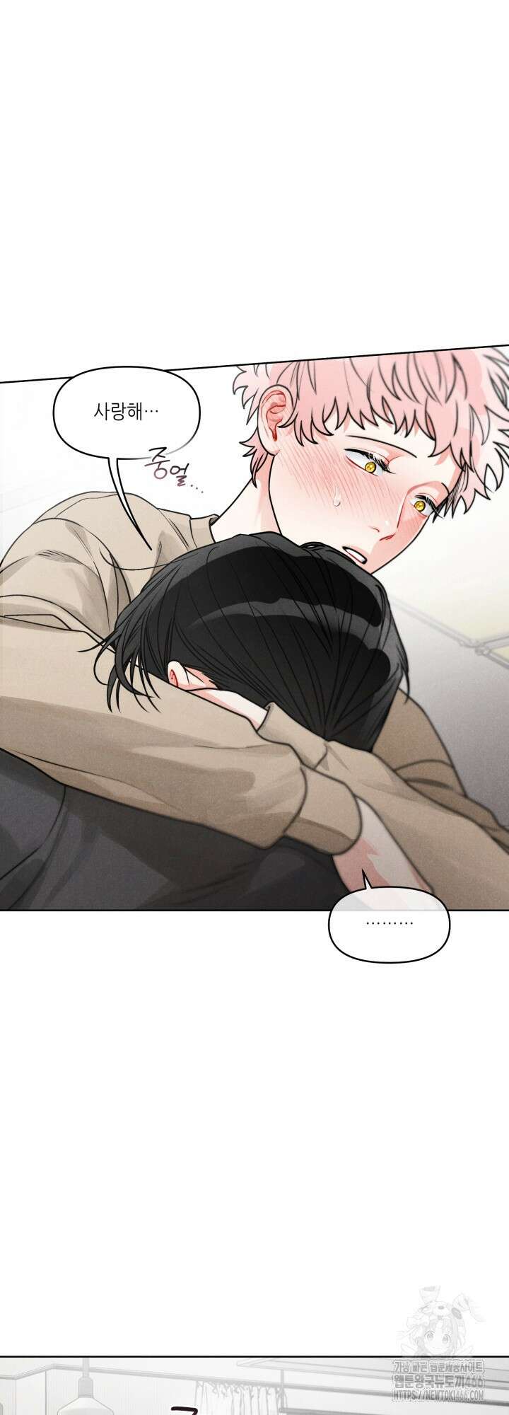 프라이빗 콜(Private Call) 15화 6