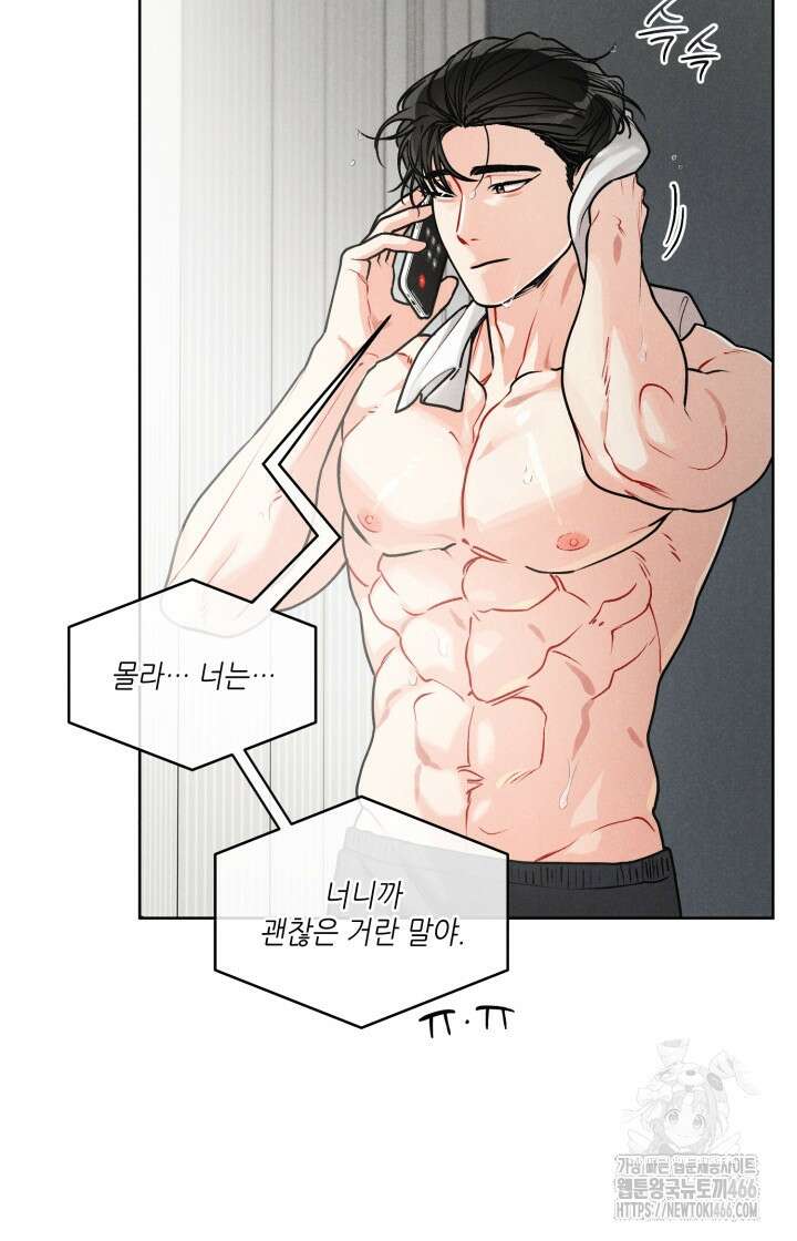 프라이빗 콜(Private Call) 15화 10