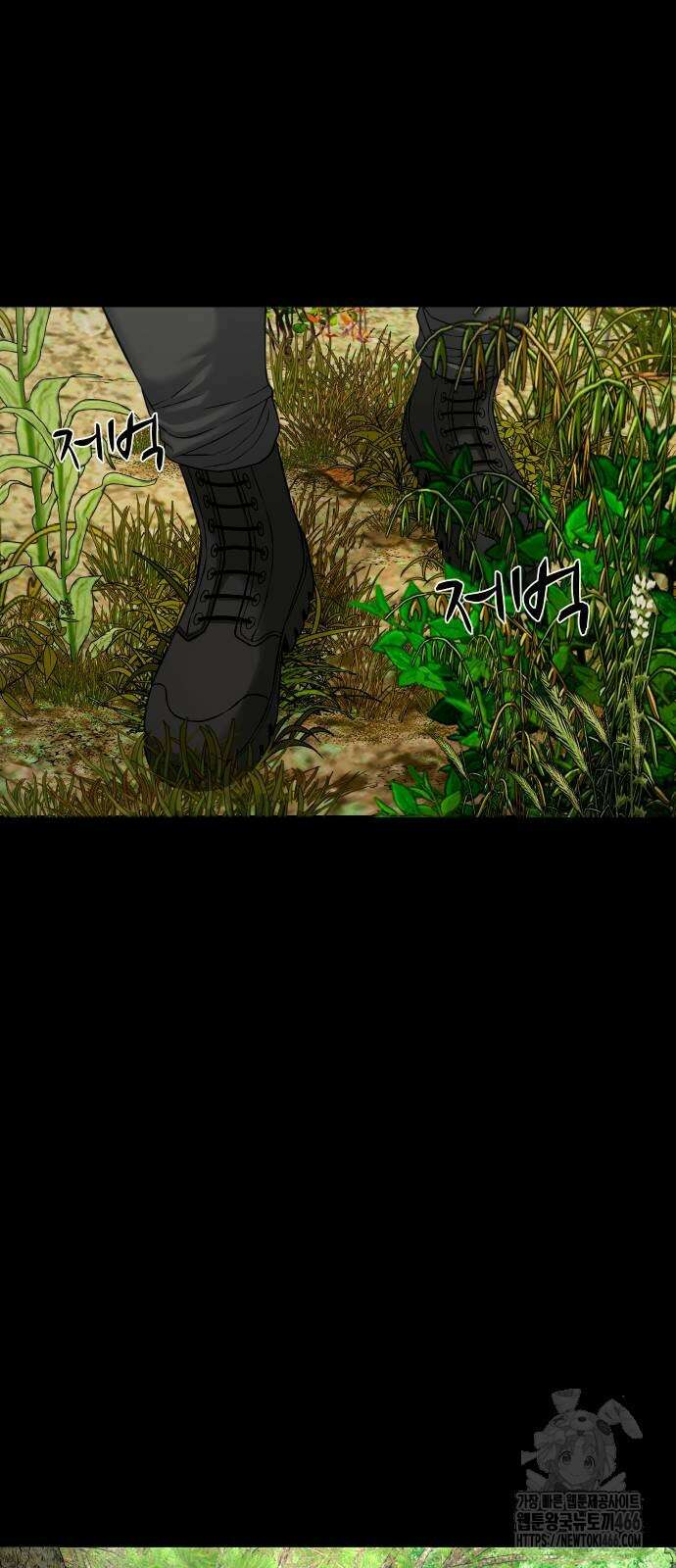 귀촌리 41화 5
