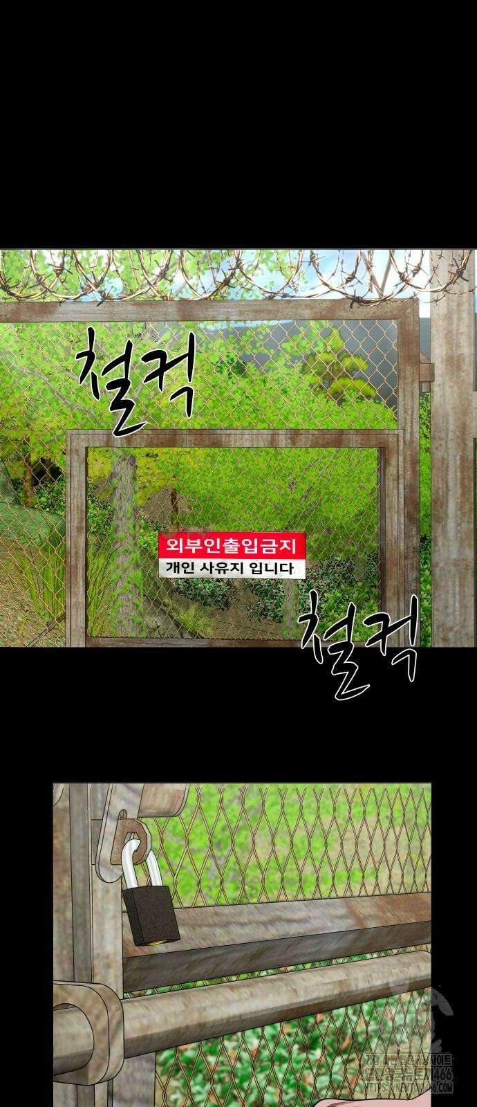 귀촌리 41화 13