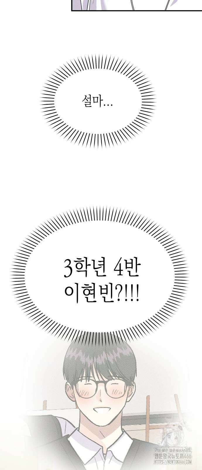 모솔대첩 10화 3