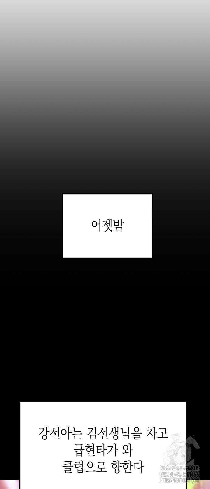 모솔대첩 10화 5
