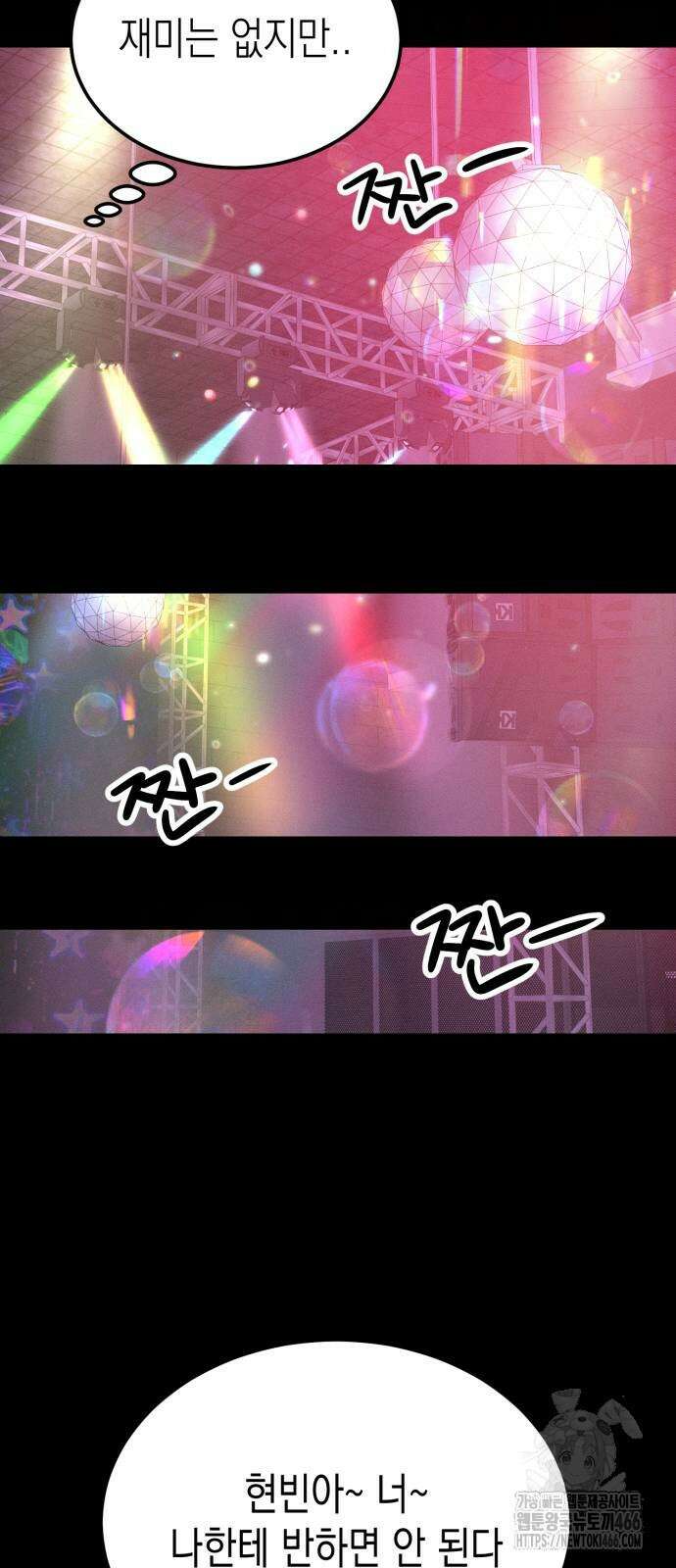 모솔대첩 10화 9