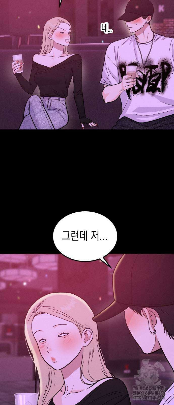 모솔대첩 10화 11