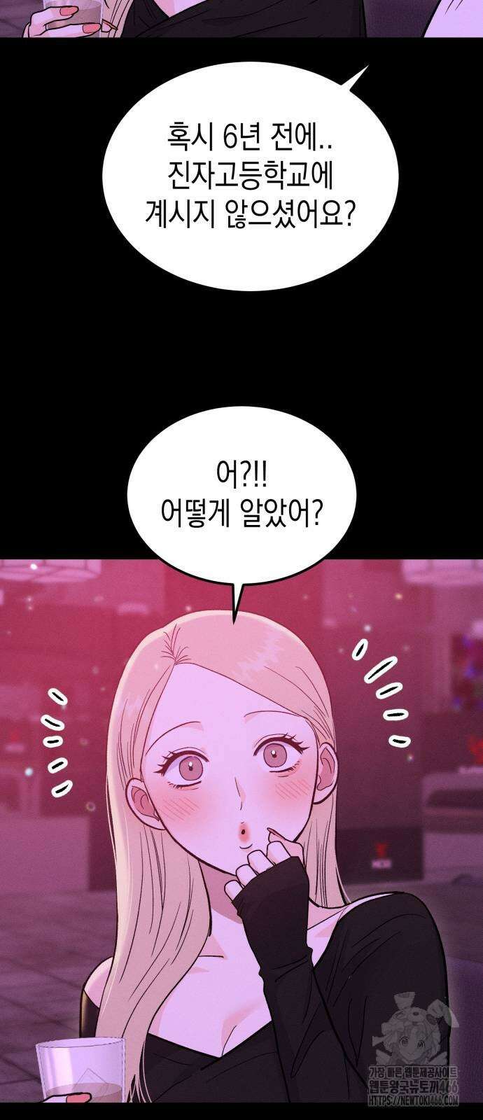 모솔대첩 10화 12