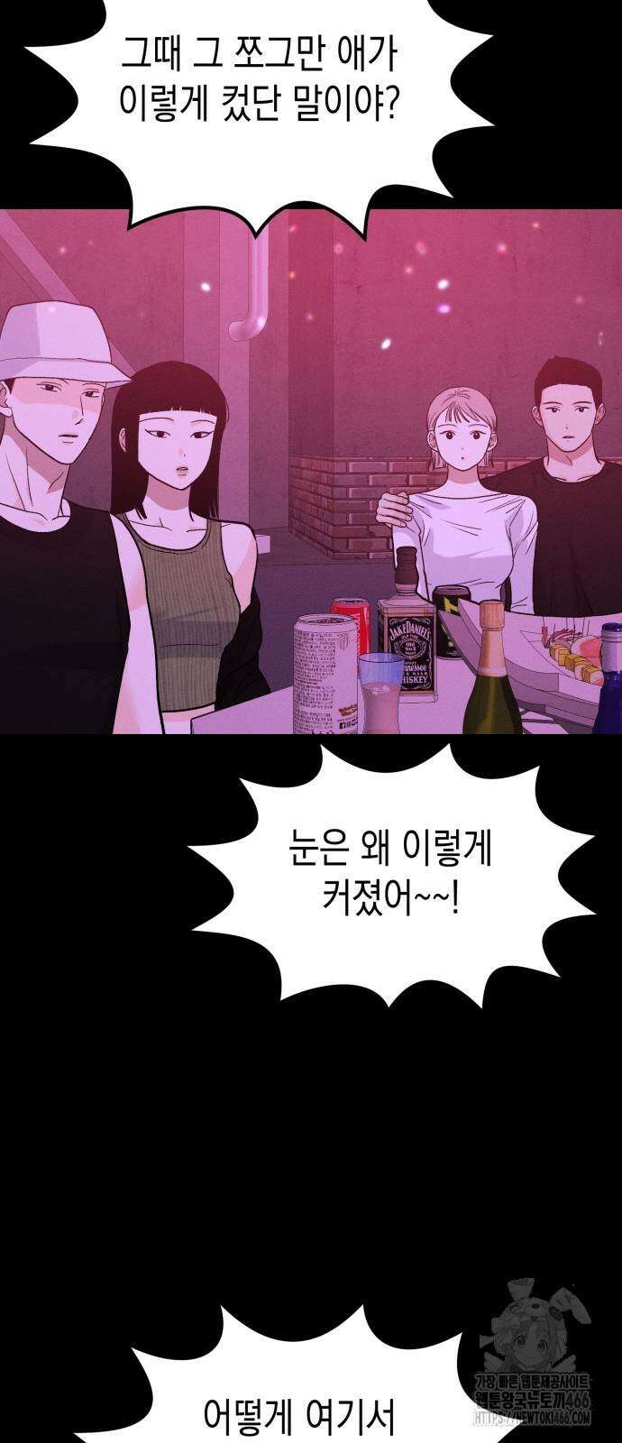모솔대첩 10화 19