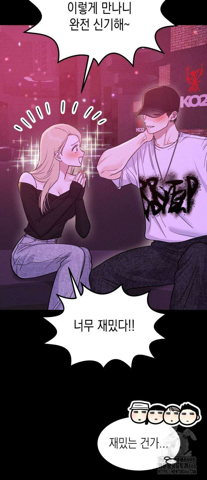 모솔대첩 10화 20