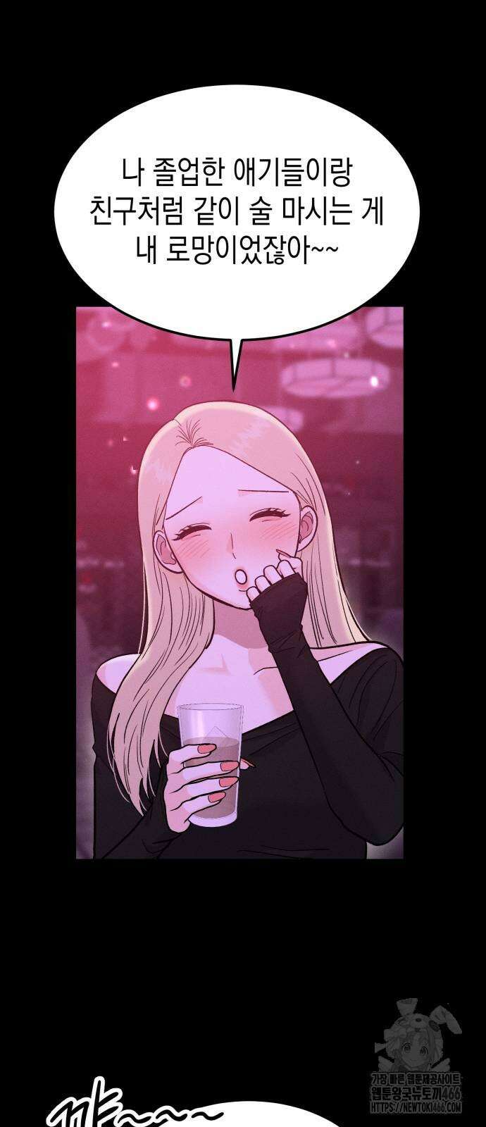 모솔대첩 10화 21