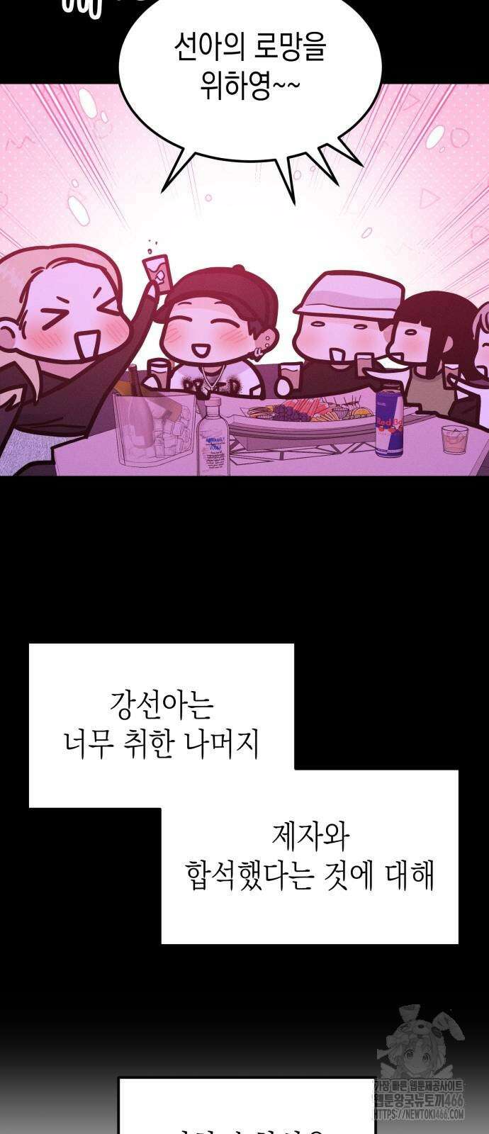 모솔대첩 10화 22
