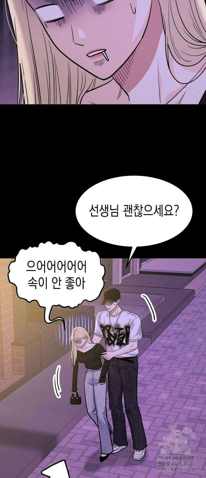 모솔대첩 10화 25