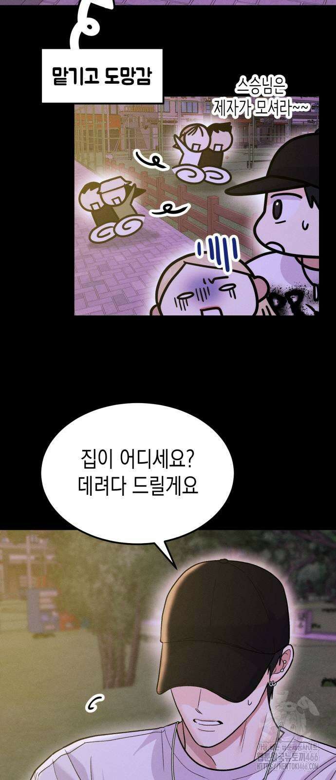 모솔대첩 10화 26