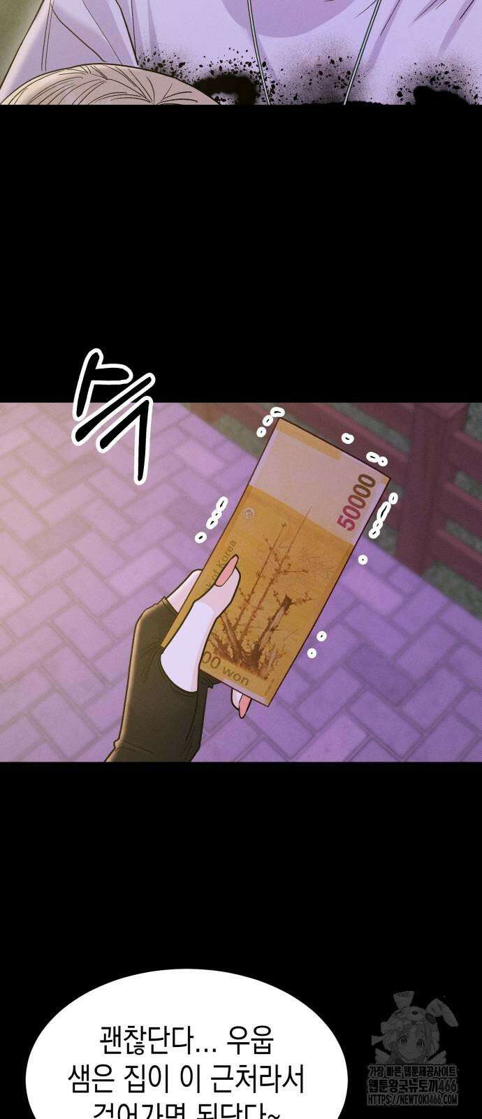 모솔대첩 10화 27
