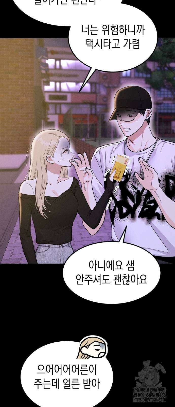 모솔대첩 10화 28