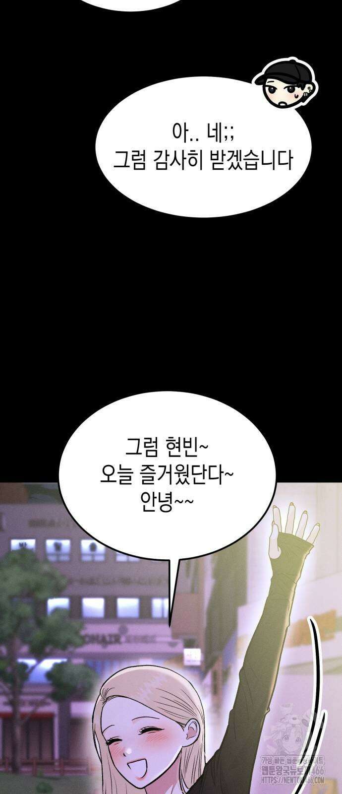 모솔대첩 10화 29