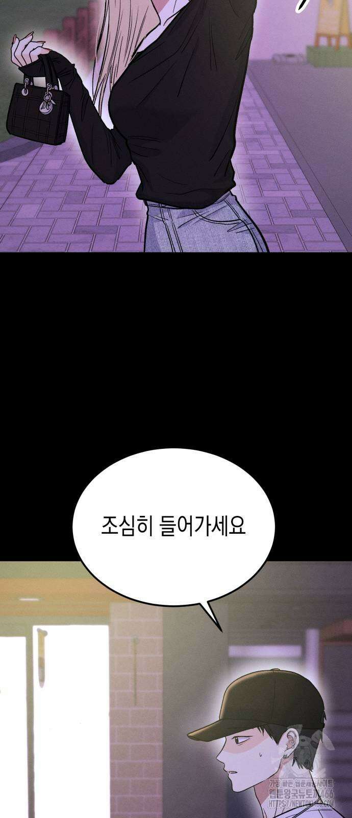모솔대첩 10화 30