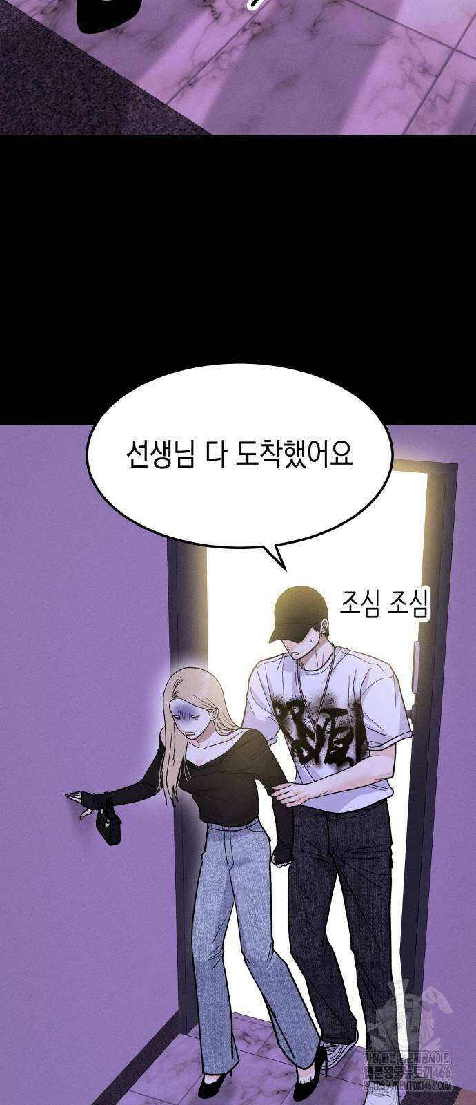 모솔대첩 10화 34
