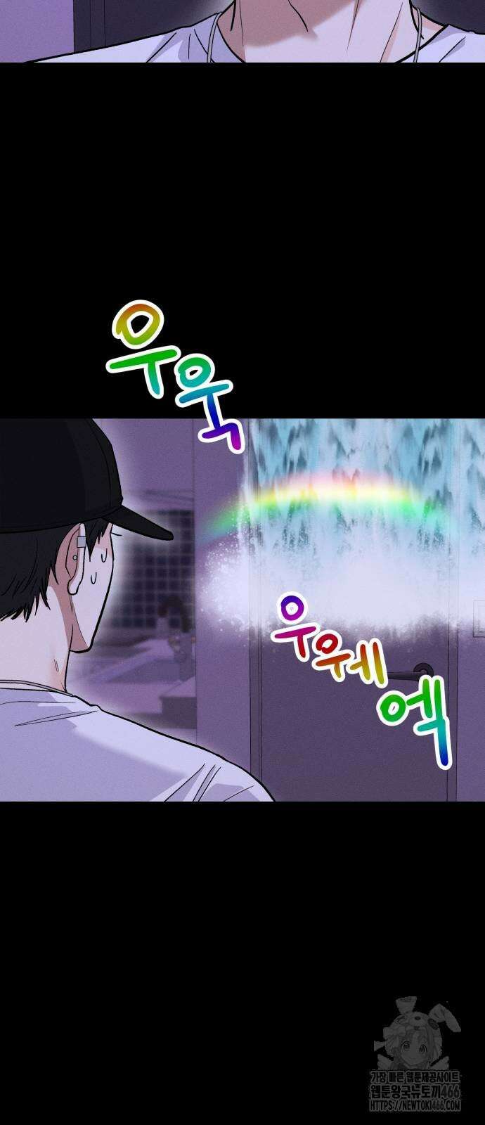 모솔대첩 10화 37