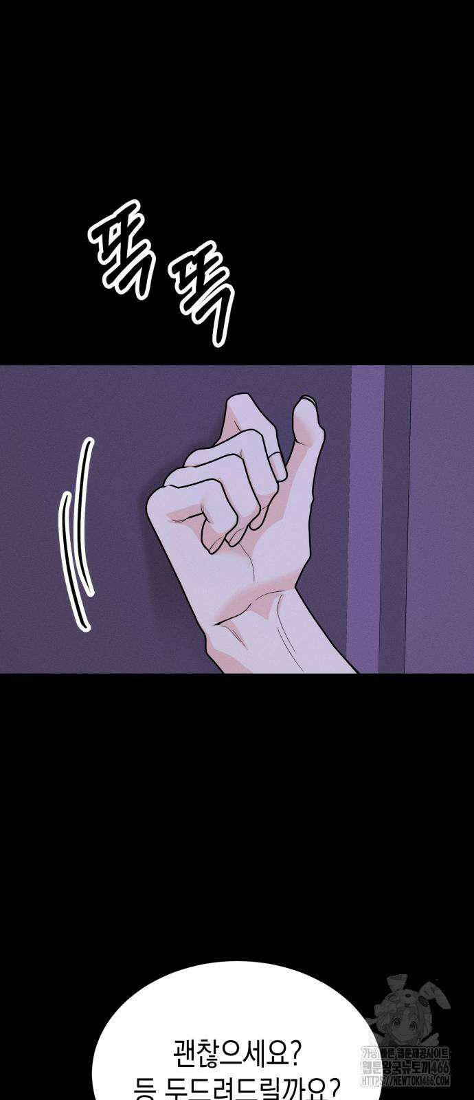 모솔대첩 10화 38