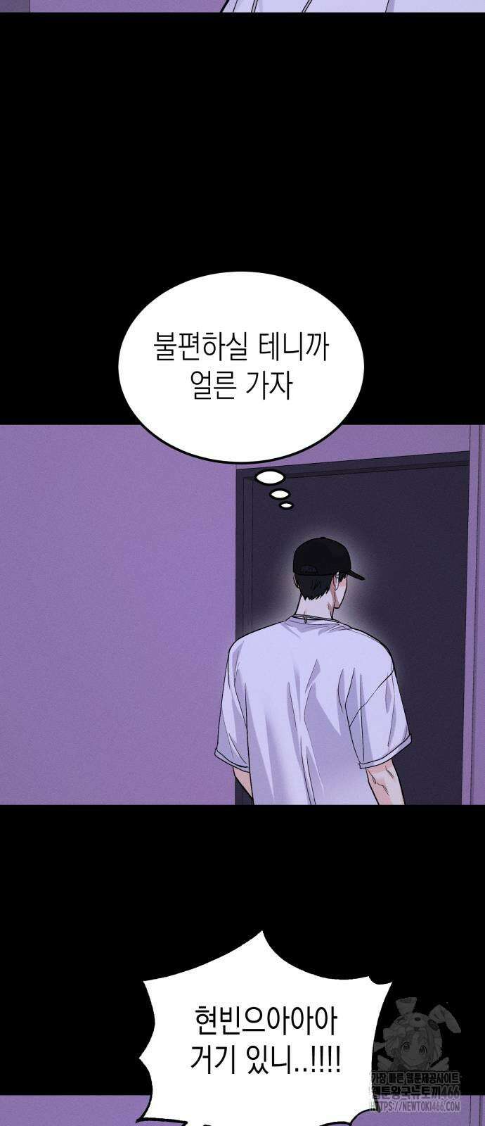 모솔대첩 10화 41