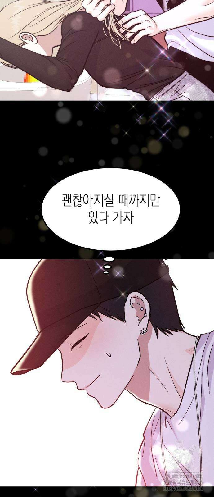모솔대첩 10화 44