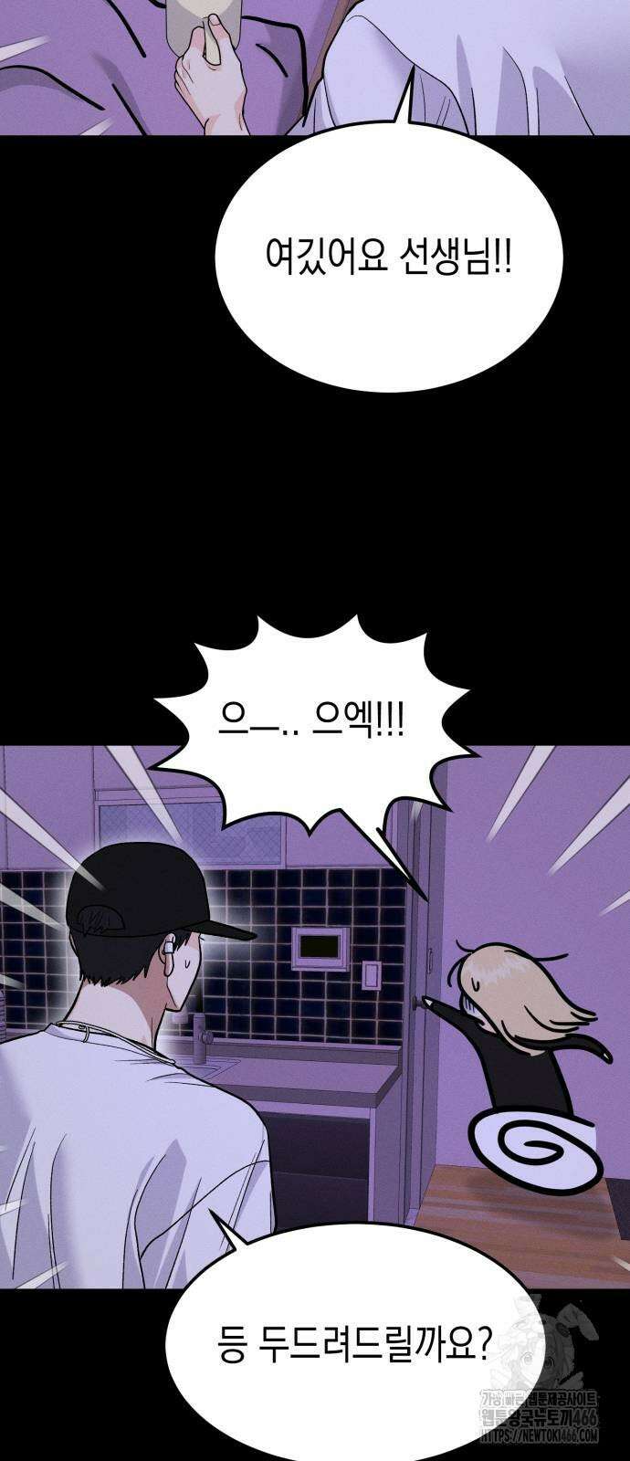 모솔대첩 10화 46