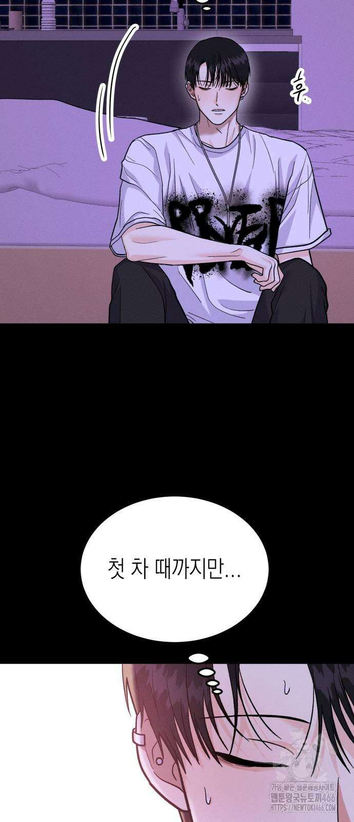 모솔대첩 10화 49