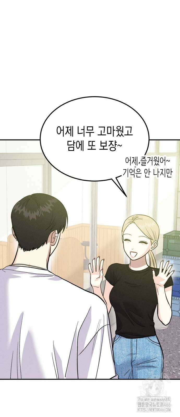 모솔대첩 10화 57