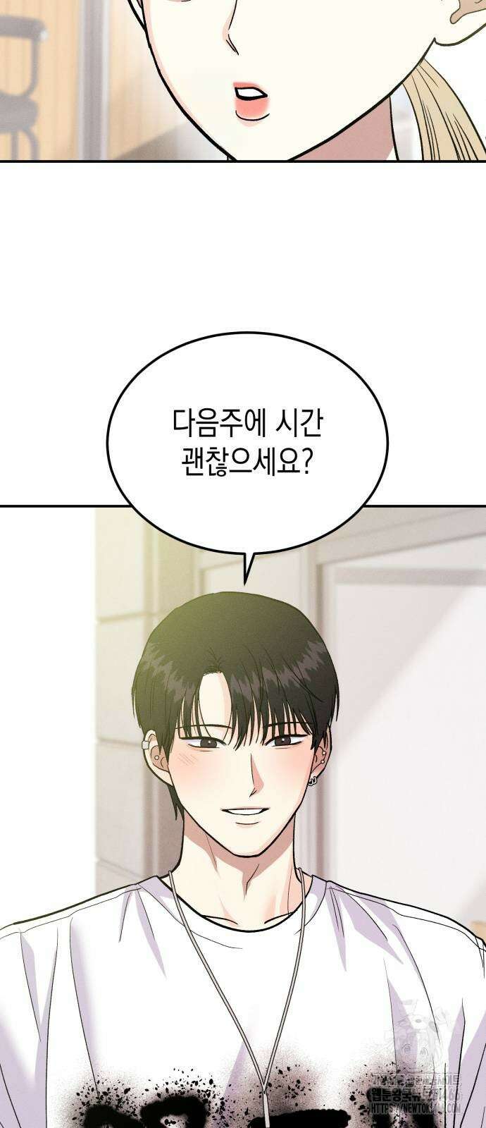 모솔대첩 10화 59