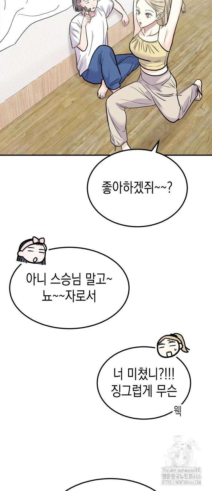 모솔대첩 10화 63