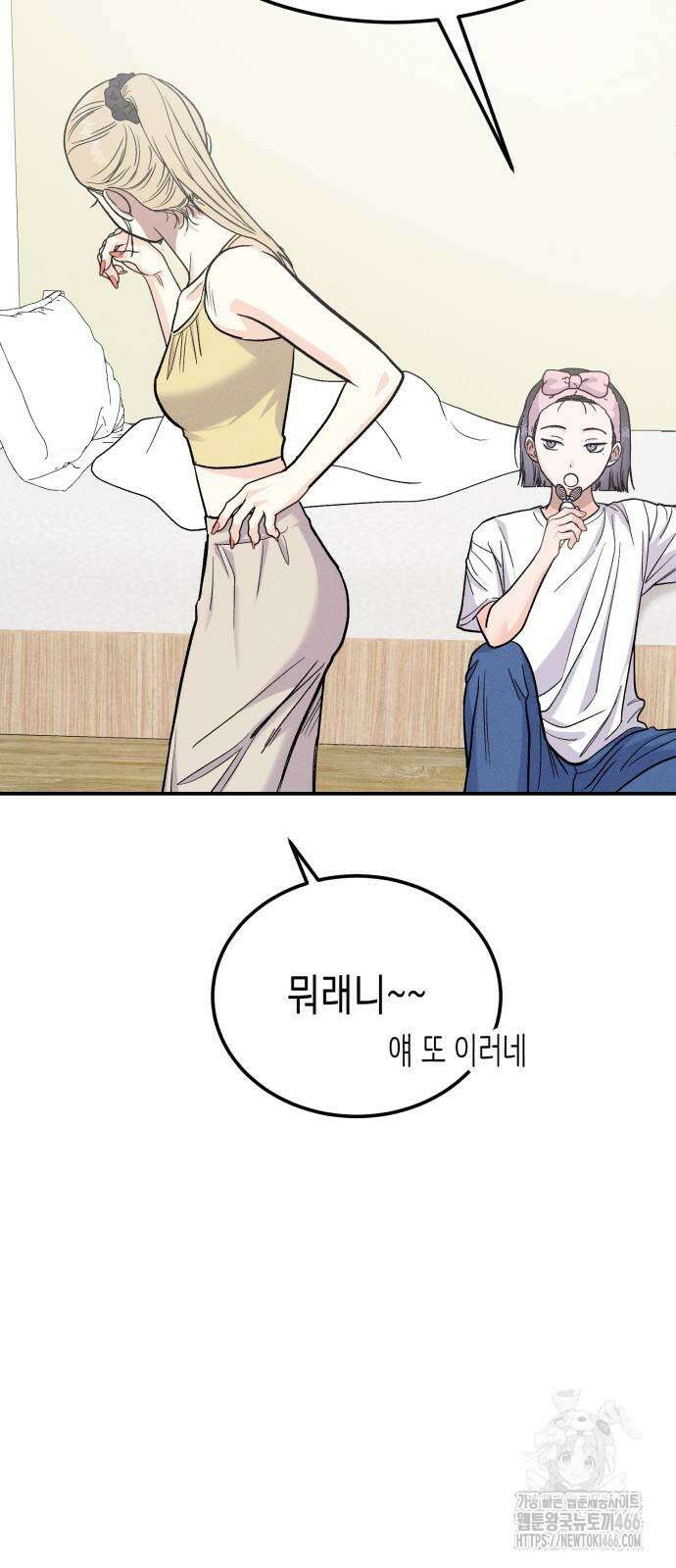 모솔대첩 10화 67