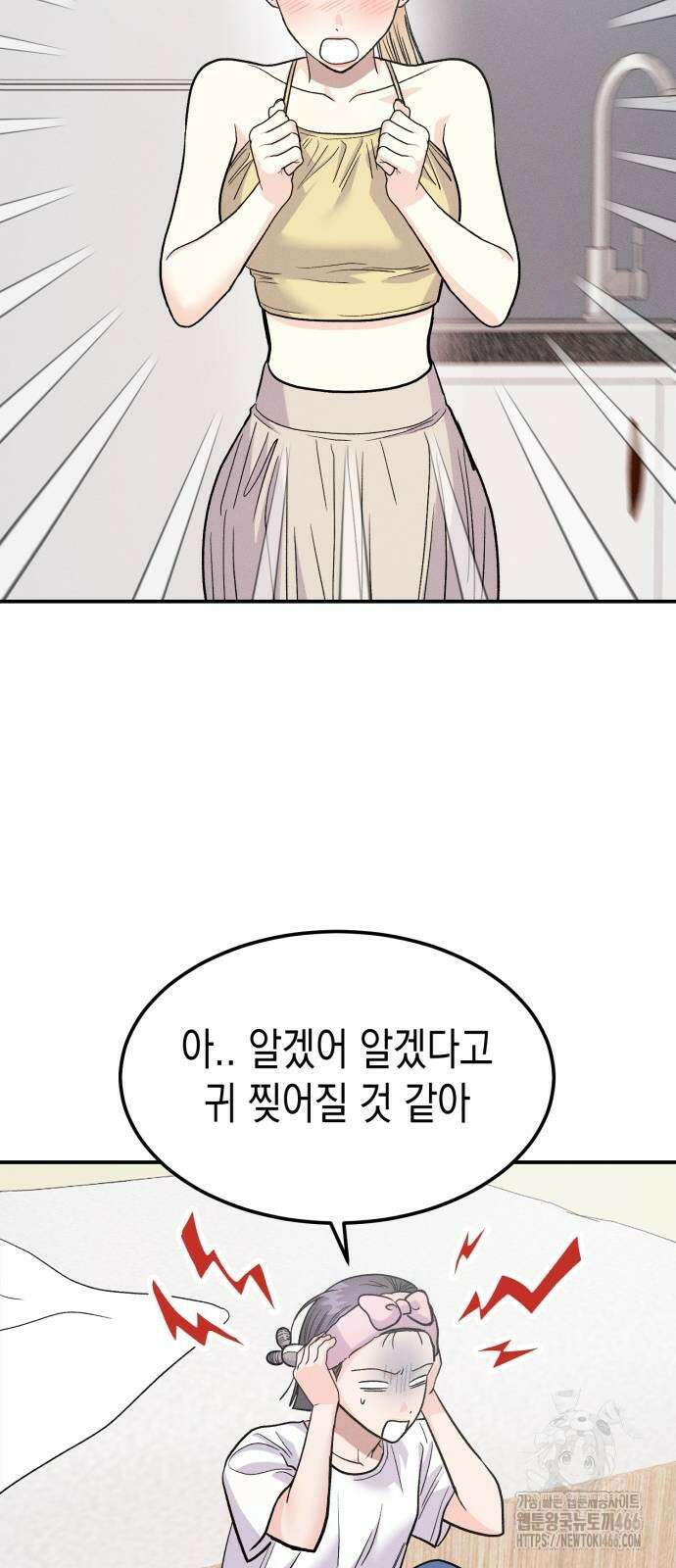 모솔대첩 10화 71