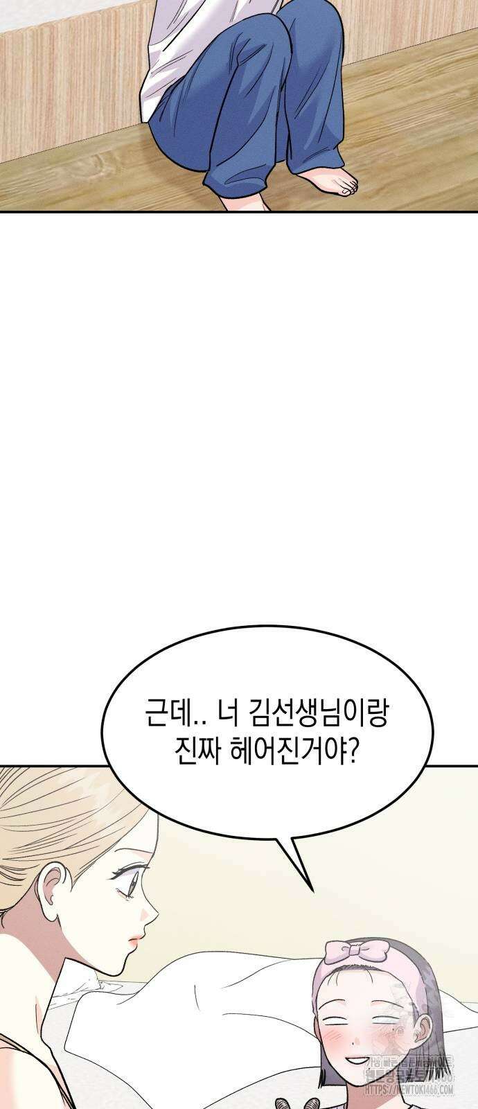 모솔대첩 10화 72