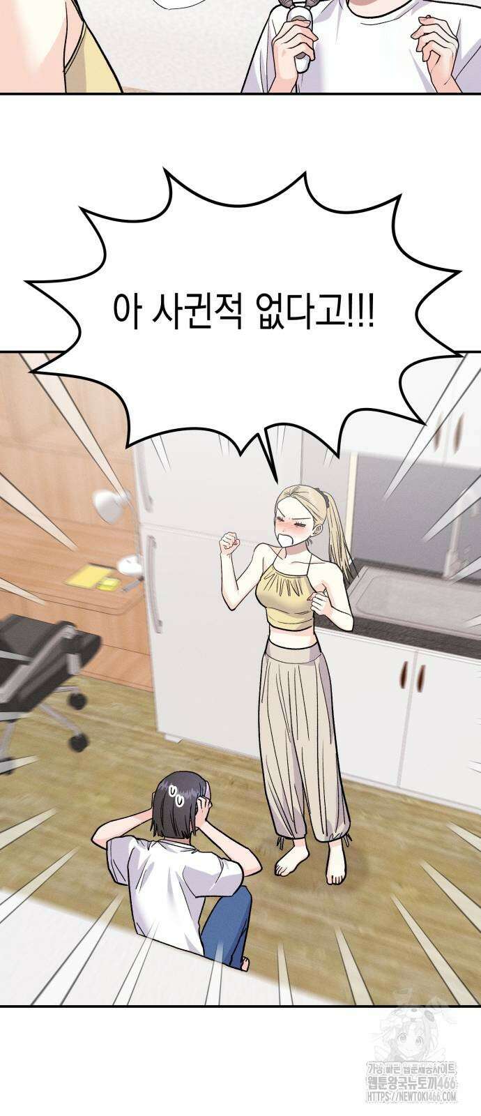 모솔대첩 10화 73