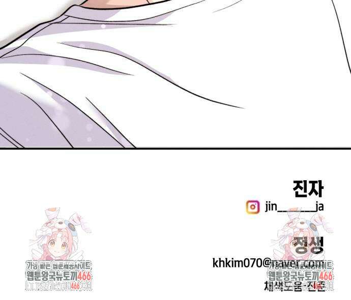 모솔대첩 10화 82