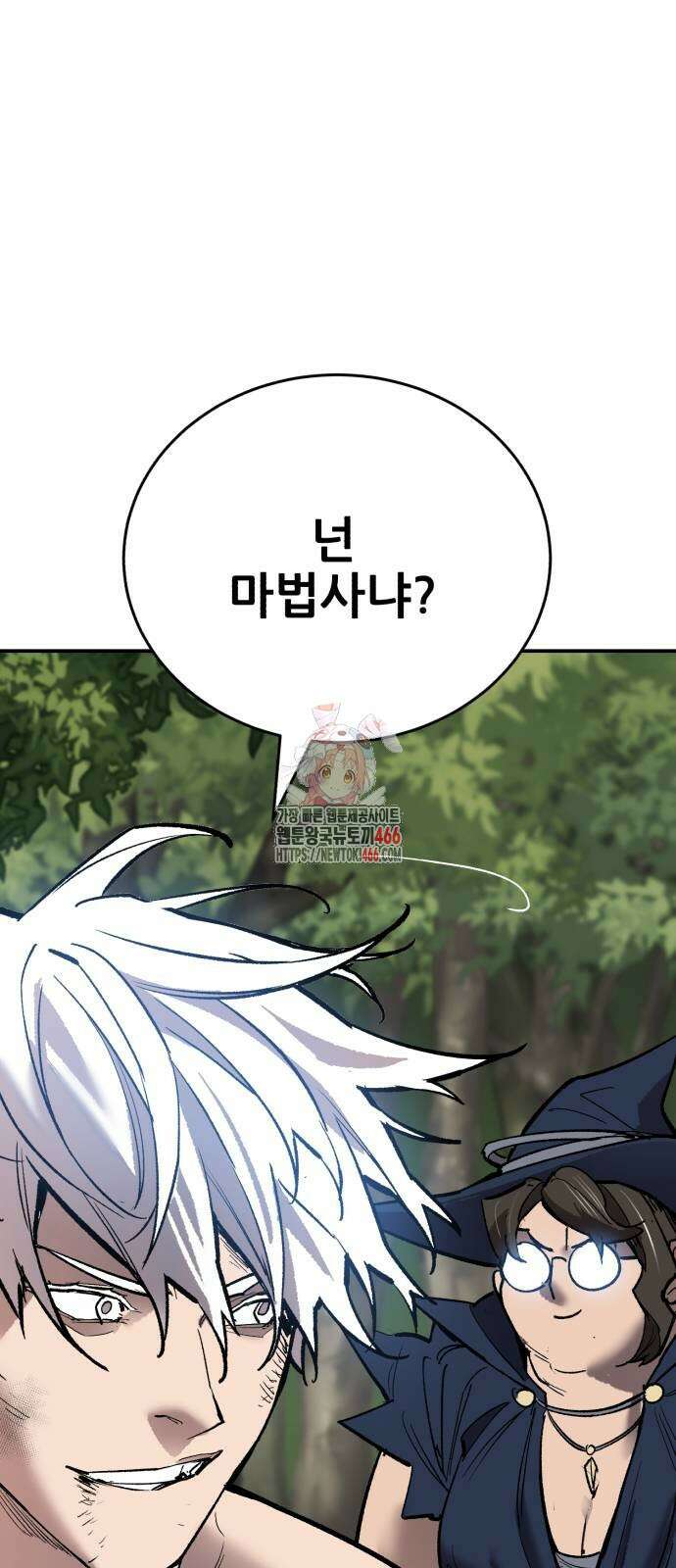 만렙돌파 2부 97화 1