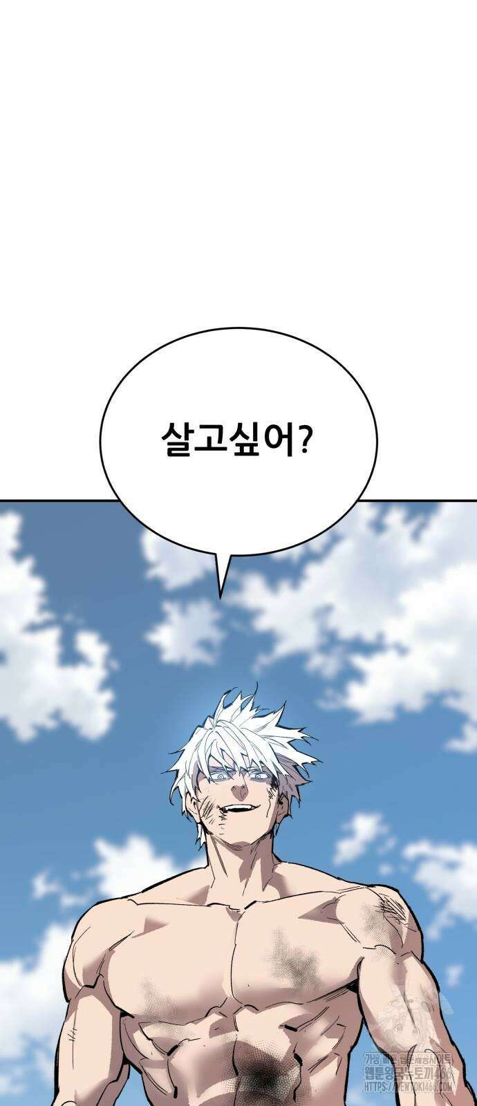 만렙돌파 2부 97화 9